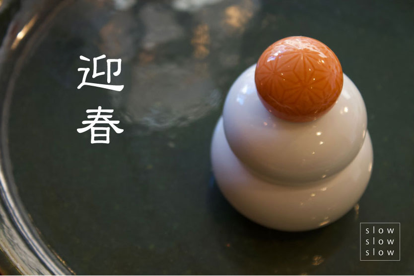 2020年 迎春
