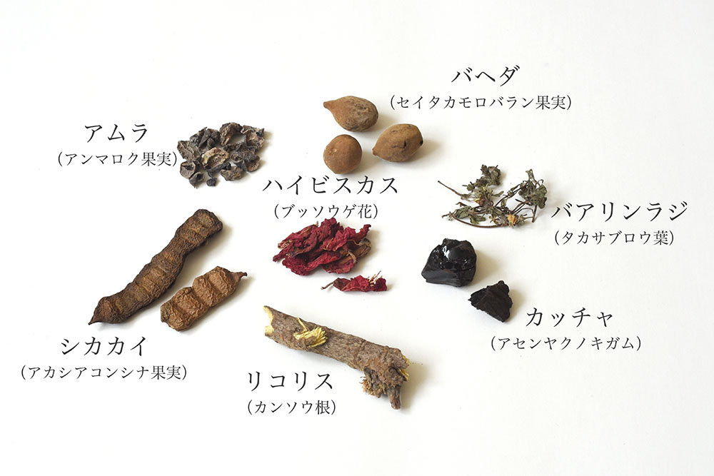 ナイアード ヘナシリーズで使われいる素材