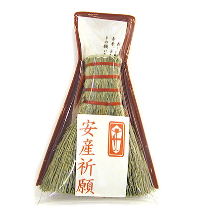 白木屋傳兵衛 安産祈願小ほうき