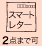 スマートレター可
