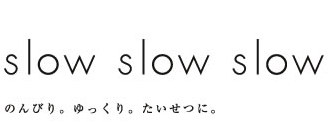 slow slow slow(スロースロースロー)ロゴ